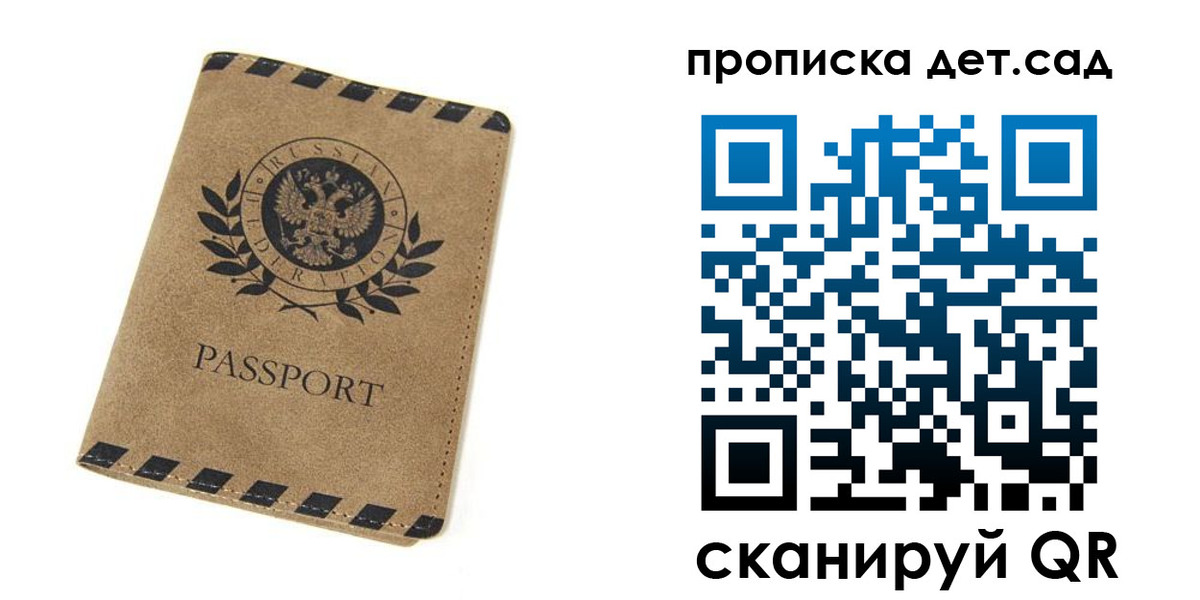 прописка для работы в Кольчугино