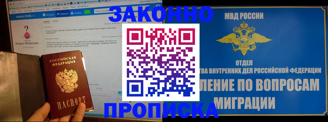 временная регистрация надежно в Кольчугино