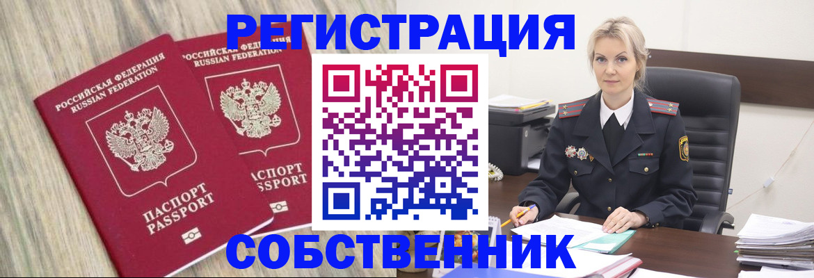 миграционный учет в Кольчугино