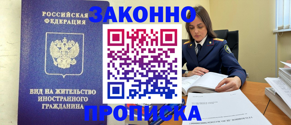 временная регистрация гарантия в Кольчугино