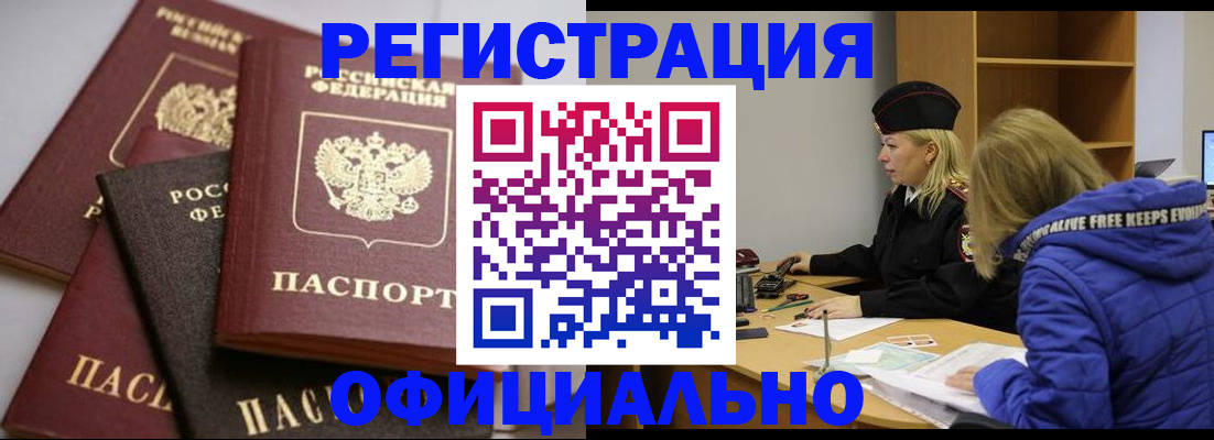 временная регистрация недорого в Кольчугино