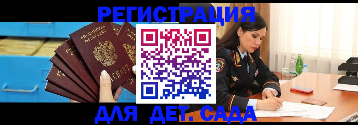 временная регистрация в квартире в Кольчугино