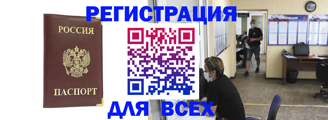 прописка штамп в Кольчугино