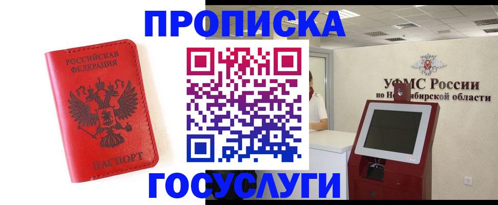 прописка гарантия в Кольчугино