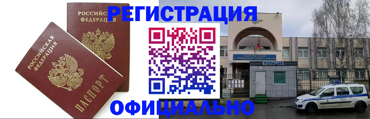временная прописка в Кольчугино