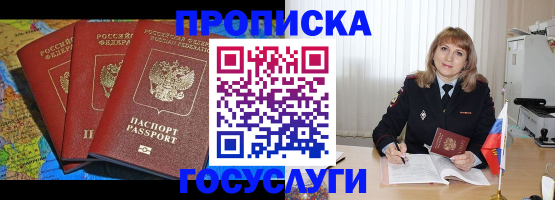 где прописаться в Кольчугино