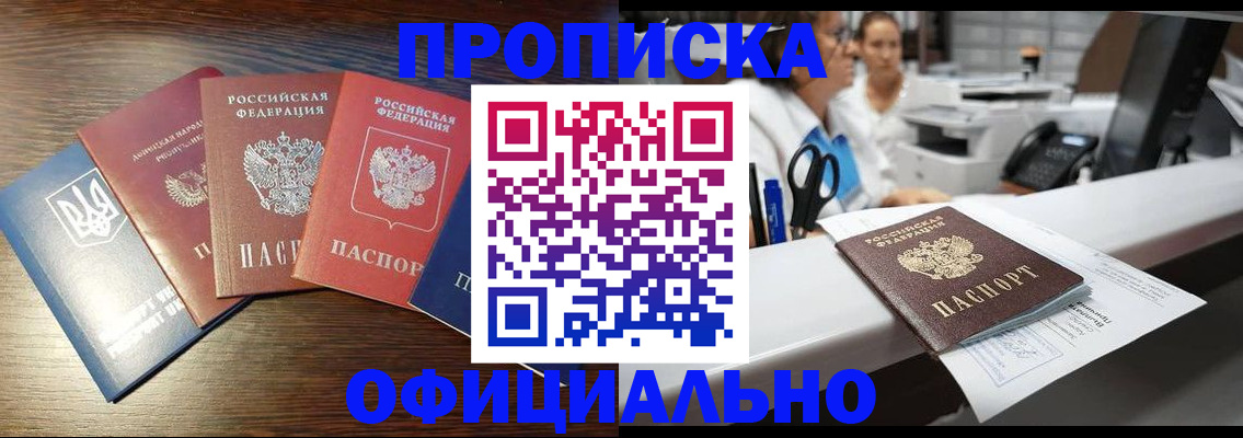временная прописка в Кольчугино