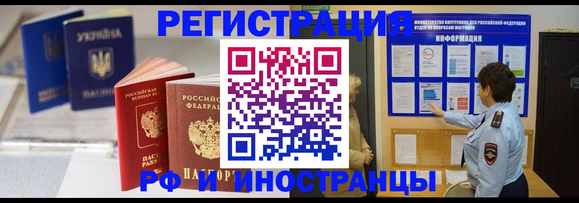 временная регистрация гарантия в Кольчугино
